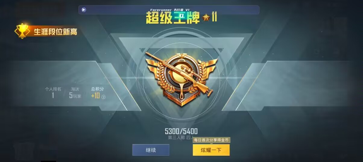 和平精英先行者透视直装 - 无后坐力辅助软件和平精英辅助预览图